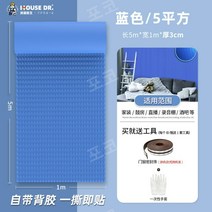 두꺼운 가정용 방음 스펀지 보드 흡음재 시트 압축 차음재 박스 셀프시공 계란판 악기방, [고무면]파랑 3cm 5각/롤