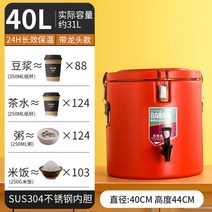 케이터링 디스펜서 보온보냉 출장뷔페 홈파티음료통 음식배달 핑거푸드 파티박스 커피 냉음료통, 40L 【레드】