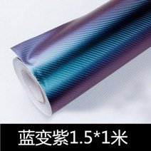 차량용시트지 자동차 무광 막차본체 자동차튜닝 밝은블랙 부양, T17-보라색이 파랗게 변한 1.5*1미터