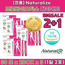 2+1 임산부 신생아 질 건강 아기 좋은 유산균 가르니시아 임신 부 프로 프리 바이오 틱스 장 뱃속 가스 제거