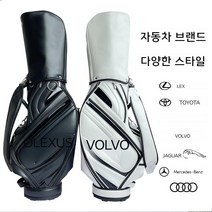 자동차 골프백 볼보 bmw 벤츠 아우디 스탠다드 캐디백 경량 남여공용, 벤츠 - 흰색