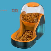 반려동물 자동급식기 자동식수기기 반려동물볼, [라임러브] 피더, HELLO-컬러