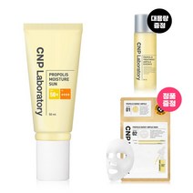 [CNP차앤박] CNP프로폴리스모이스처선50ml, 선택:CNP프로폴리스모이스처선50ml