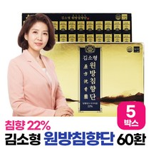 침향환 김소형 원방 침향단 침향 22% 함유 효능 60환 쇼핑백 포함, 5박스, 침향환 60환