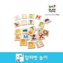 [플랜토이즈] 원목장난감 교육놀이 알파벳 입체 퍼즐 5637
