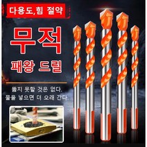 다기능 패왕 삼각 드릴 세트, 5종 세트(6+6+8+10+12)