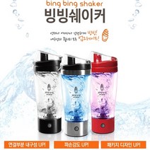 원터치 자동 회오리 대용량 믹스텀블러 블렌더보틀 쉐이크텀블러 헬스보틀 믹스커피 미숫가루통 쉐이크통 보온병 보냉병 자동으로 선식 초코 코코아 가루 프로틴 커피 섞어주는 텀블러, 실버