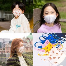 올유키즈 빨아쓰는 은나노 항균마스크 패션 연예인 마스크 유아 아동 어린이 주니어 여성 국내생산