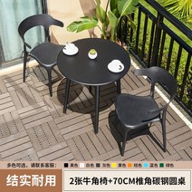 야외 테이블 의자 세트 라이프타임테이블 조립식평상 야외가구 정원 공원 마당 테이블, 의자2개+70CM탄소강척추원형테이블