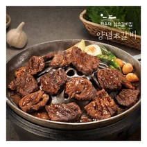 [해운대 암소갈비] 양념 本갈빗살 400g*8팩, 상세 설명 참조
