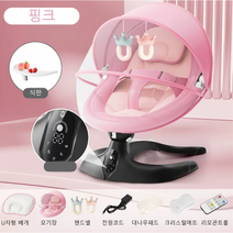 신생아용 스마트 멀티스윙 의자, 핑크
