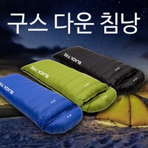 유엔바이오 안전인증 구스다운 침낭 거위털 차박 캠핑 동계 가울 겨울 초경량 침낭, 블루, 1200g, 1개