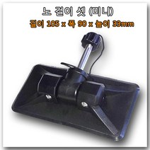 노걸이 앗세이 (미니) / 고무보트 콤비보트 붕어낚시보트 용 (Oar Lock F Hex.(6각) 낱개 판매