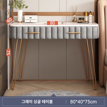 공주화장대 북유럽화장대 책상겸화장대, 조립하다., ♥[더블뽑기]80cm그레이-단상♥