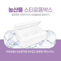 농산물 스티로폼박스 복숭아 딸기 버섯, 옵션4.양송이2k(28개)1묶음