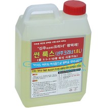 가나다용품 신주크리너1.8리터 캠크린산업 썬 룩스 신주크리너1.8L 신주 논슬립크리너 광택제 금속제품 기름때 오물 녹 얼룩 찌든때제거제 세정제 청소약품, 1개, 1.8L
