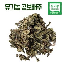 해피스토어70 국내산 말린 유기농 곰보배추 200g (건조 곰보배추차), 3팩