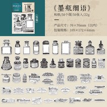 레트로 타자기 레트로 숫자 영어 타자기 와시 스티커 정크 저널 북 잉크 병 프레임 DIY 앨범 스크랩북 용, 04 D
