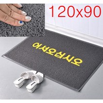 물털이 업소용 코일 현관매트 출입구발판 매장 신발털이 실외 업소용매트 카페트 건물 바닥깔판 외부, 90x120 빨강