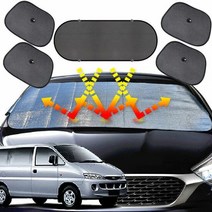 스타렉스 햇빛가리개 6종세트 차박용품, 선택:앞창내부장착6종세트