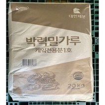 대한제분 박력밀가루 케잌전용분1호 20kg 박력분, 1개
