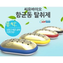 [2개입] 곰팡이 잡고 냄새 잡는 항균동 탈취제 ( 냉장고 장롱 신발장 가방 자동차 등 ) 씨유 바이오, 2개입 [ 1 SET ]