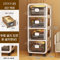 서랍장 캐비넷 4 정리함 수납장 주방 5단 틈새 선반 거실, M.라지35cm폭화이트4층