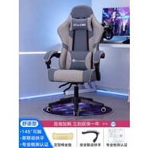 게이밍의자 게임 컴퓨터 의자 홈 간단한 기대 인체 공학적 연결 하나의 편안한 사무실, 테크크로스 블루 그레이, 강철 발, 고정 팔걸이