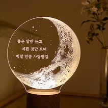 램플로우 리얼 초승달 LED 무드등 주문제작 아크릴 선물, 기본형(문구없음), 기본사이즈(125mm), 어댑터 추가 함[+3000원]