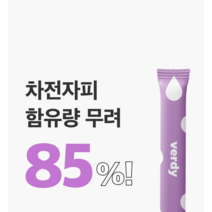 베르디 뺄톡스 차전자피 1box / 28포, 2박스 (56포)