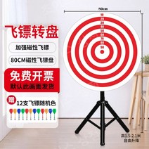 대형 룰렛판 다트판 돌림판 행사 용품 게임기, 14.지름 80 cm홍백+12개