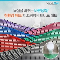 [비비드매트] 욕실 미끄럼 낙상방지 물빠짐매트90x100cm, 우드, 상세설명 참조