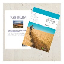 예닮 마가복음 김삼성 - 신약성경 강해 추천도서 교재 성경교재 교재출판 교회출판 책만들기, 열두제자