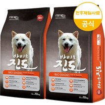 브랜드없음 바이오진도 10kg(1+1) 대용량 강아지 사료, 단품없음, 선택완료, 선택완료