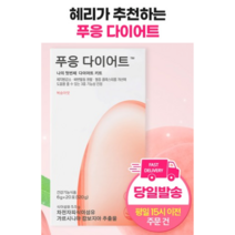 푸응 다이어트 가르시니아 차전자피 복숭아 맛 20포/1박스, 1개, 20포