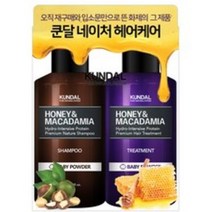 쿤달 네이처 헤어케어 미니어처 베이비파우더향 2종 세트, 1세트