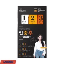 3단계 구성 젤리 환 진액 숙취해소제 6킷