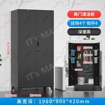 청소도구보관함 정리함 빗자루 막대걸레걸이 밀대걸이 스테인레스 위생도구함, 1.4mm, 블랙 더블 도어 너비 900 청소 캐비닛