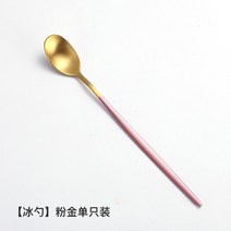 스텐 커피스푼 아이스스푼 롱스푼 밀크티 믹싱스푼 컵용 디저트스푼 왕홍녀 러블리 스타일, 03 타원 아이스 스푼【핑크골드】소장품 카트 우선 발송