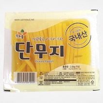 산노을 김밥단무지 1Box(2.6kgX4개), 2.6kg
