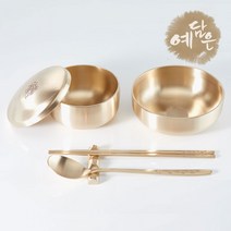예담은 방짜유기 매화 합식기 1인 반상기세트