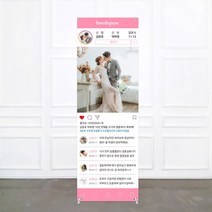 웨딩 배너 거치대 포함 인스타스타일 브라이덜샤워 소품 포토존 이벤트용품 결혼선물