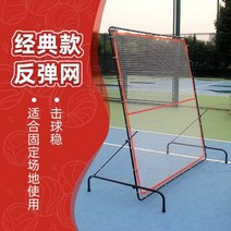 실내 테니스 리턴볼 벽치기 휴대용 연습기 단일 훈련 레슨 네트 리바운드 이동식 혼자하는 운동, 한개옵션0