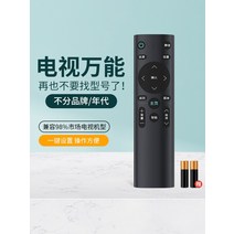 통합리모콘 lg tv 매직 리모콘 리모컨 만능 스마트 LCD TV 리모컨 비콘가 하이얼tcl 하이센스 선봉장홍 lg러시 KKTV 판다 4k 인터넷 tv 통용, 01 시중99%TV，음성주의/블루투스 모델 적용 불가