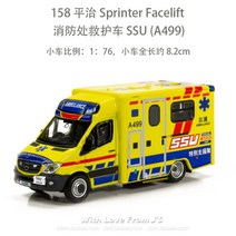 1:64 TINY 경찰차 소방차 구급차 장갑차 공항 차량 모형 다이캐스트, 158 벤츠 Sprinter 소방서 구급차