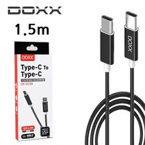 DOXX C to C 고속데이터 충전케이블 1.5m (DX-CC150) (블랙)