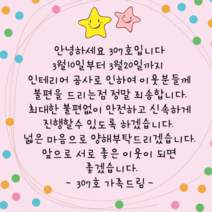 더굿데이 손글씨스티커 주문제작문구 배달 서비스 리뷰스티커 답례 오픈 생일 손편지 라벨 선물스티커, 1세트, 2-5핑크_6.5cm*12개_스마일별