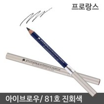 아이브로우 펜슬 81호 향수용기 소분공병 스프레이공병 화장소품 미니미스트 화장품공병 손소독 &Zㅅ#, #특가#상품선택_&정품, #특가#상품선택_&정품