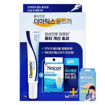 더마틱스 울트라겔 15g 넥스케어 방수밴드+일동 메디터치밴드 증정!