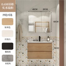 건식세면대 욕실하부장 세면대셀프교체 화장실세면대 DIY대야, 0.6m 원목 더블탭★원목 미러링 코디개